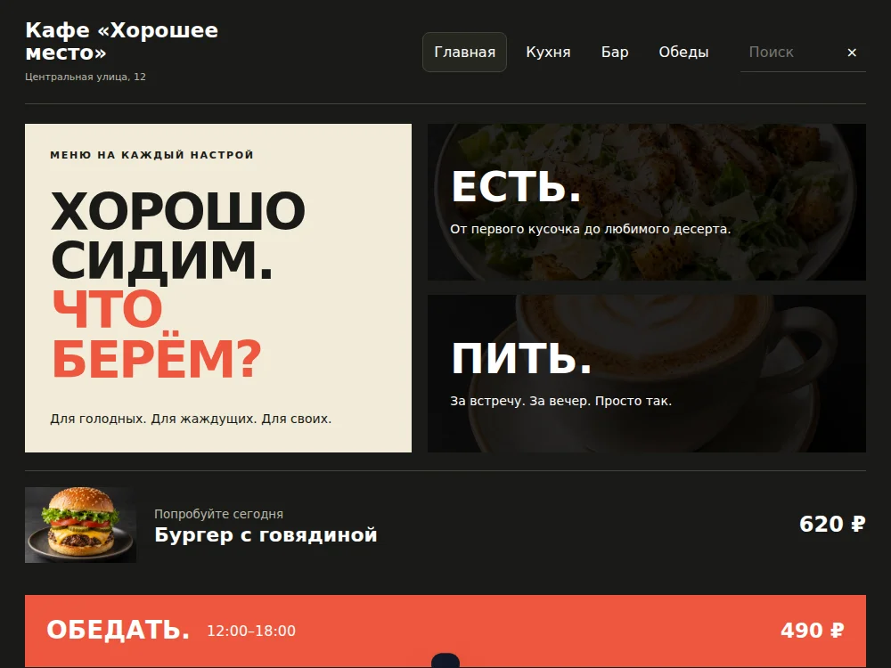 Menu360: шаблон Журнал